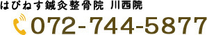 電話予約お問い合わせはこちら